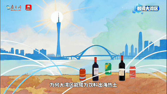21%狂飆背后：一杯灣區飲料如何清涼出海？