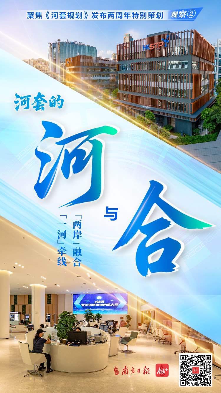 河套的河與合
