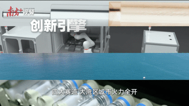   “創(chuàng)新全運(yùn)會(huì)”鳴哨，11城接力新質(zhì)火炬