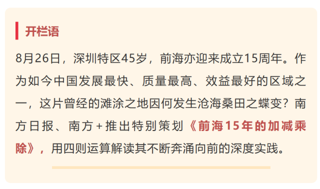 開欄語