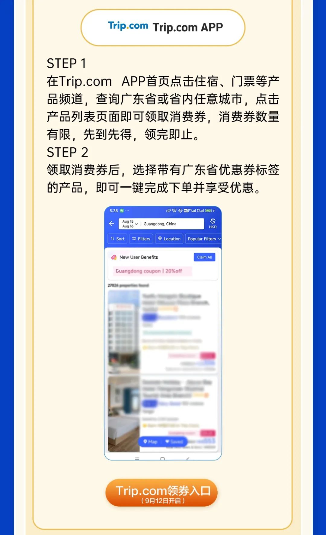 圖源:廣東文旅 圖源:廣東文旅
