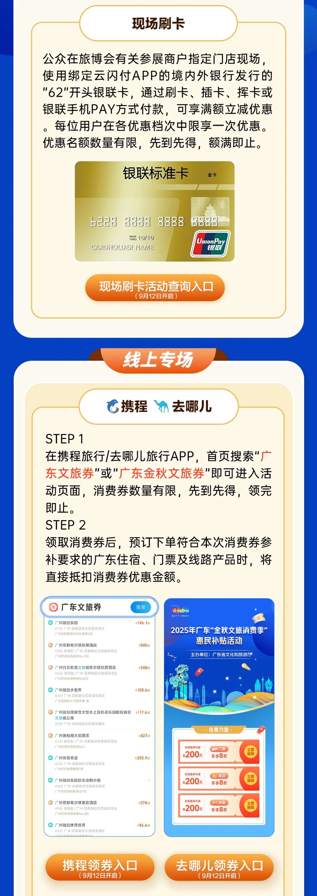 圖源:廣東文旅 圖源:廣東文旅