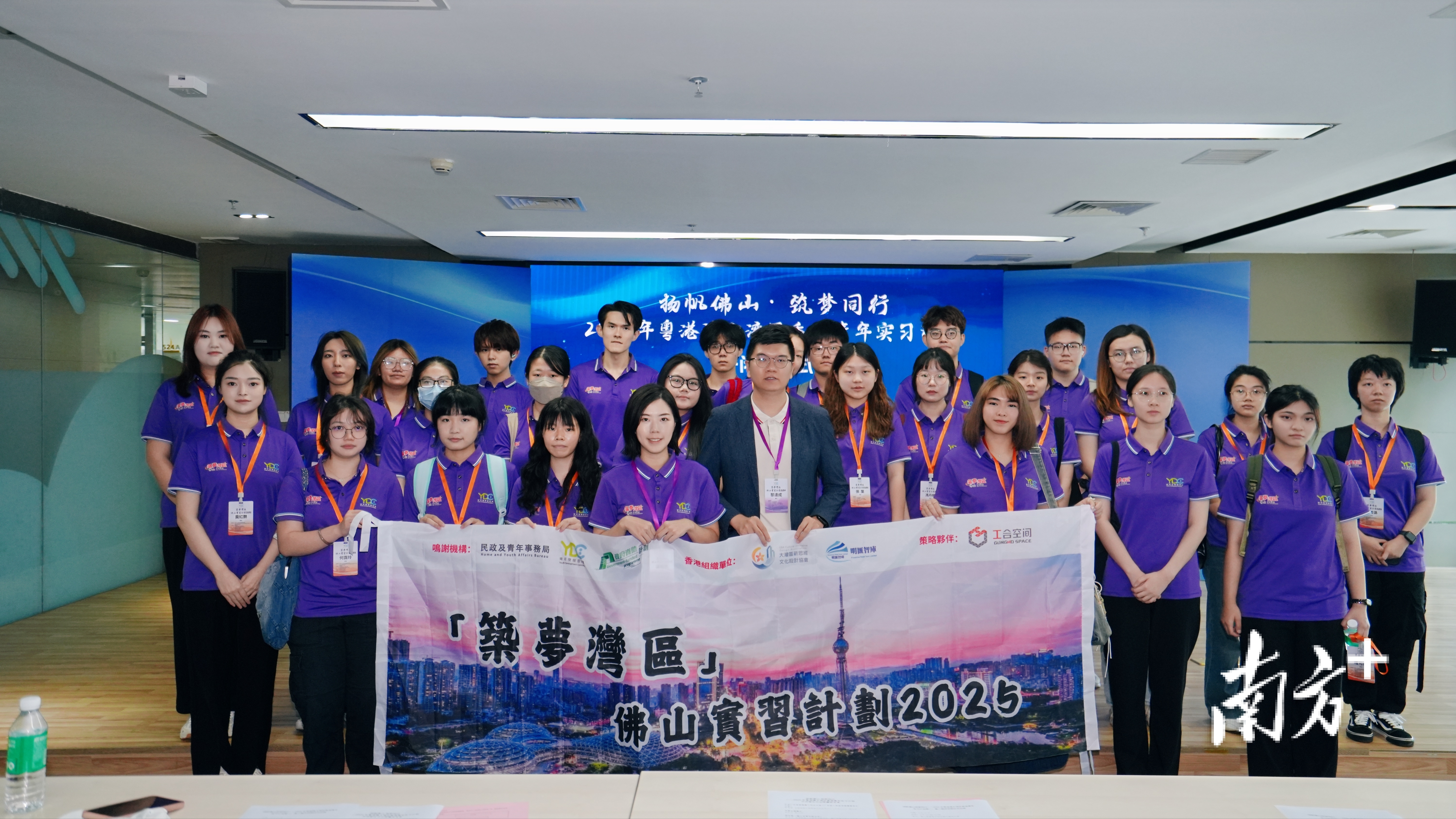 筑夢灣區佛山實習計劃2025 筑夢灣區佛山實習計劃2025