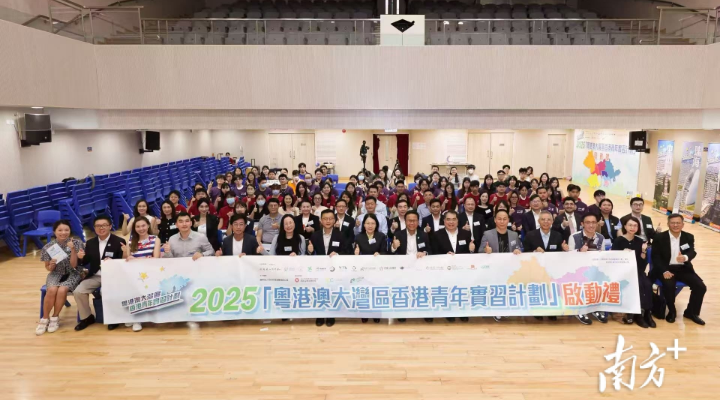 從“看一看”到“闖一闖”：大灣區香港青年實習計劃這十年