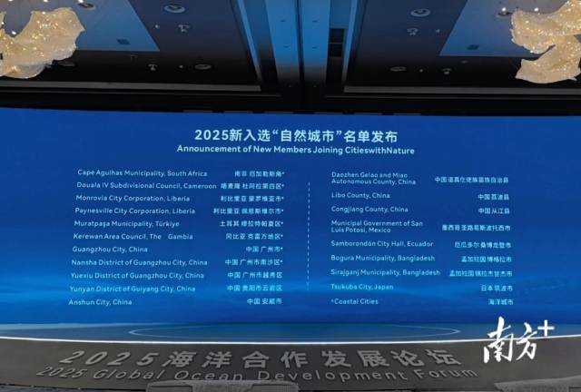 2025海洋合作發展論壇