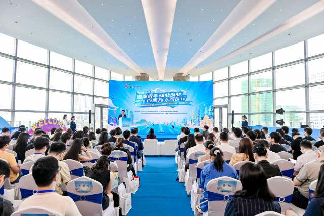 “2025年港澳青年就業(yè)創(chuàng)業(yè)百團(tuán)萬人灣區(qū)行”暨“大灣區(qū)香港青年創(chuàng)新創(chuàng)業(yè)基地聯(lián)盟新成員”歡迎儀式現(xiàn)場 “2025年港澳青年就業(yè)創(chuàng)業(yè)百團(tuán)萬人灣區(qū)行”暨“大灣區(qū)香港青年創(chuàng)新創(chuàng)業(yè)基地聯(lián)盟新成員”歡迎儀式現(xiàn)場
