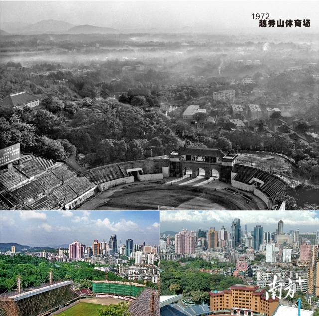 廣州老中軸線，越秀山體育場周邊的城市風貌變化。