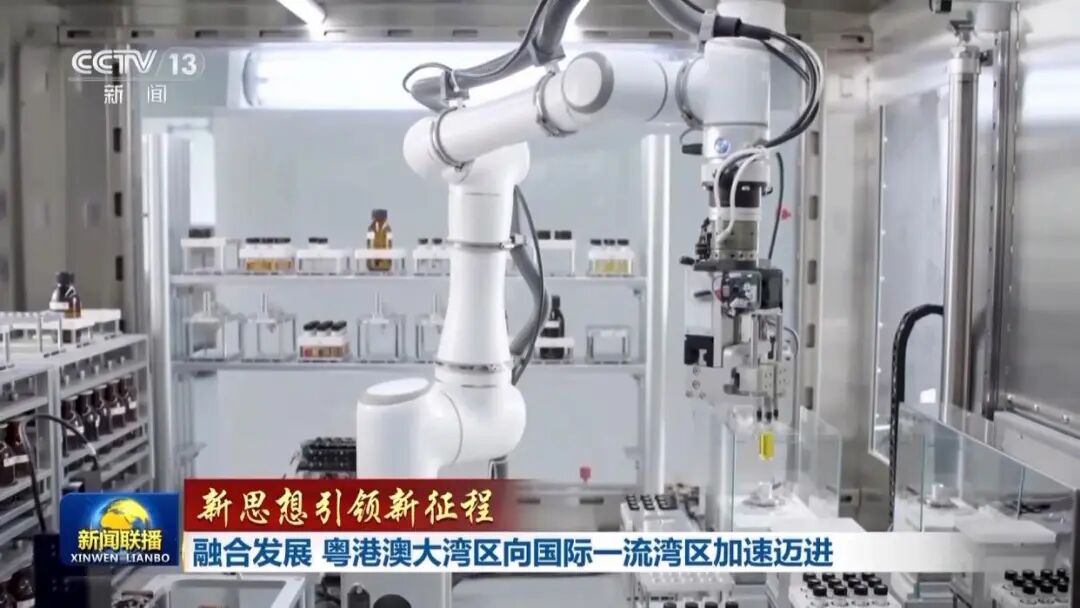 新聞聯播:融合發展 粵港澳大灣區向國際一流灣區加速邁進 新聞聯播:融合發展 粵港澳大灣區向國際一流灣區加速邁進