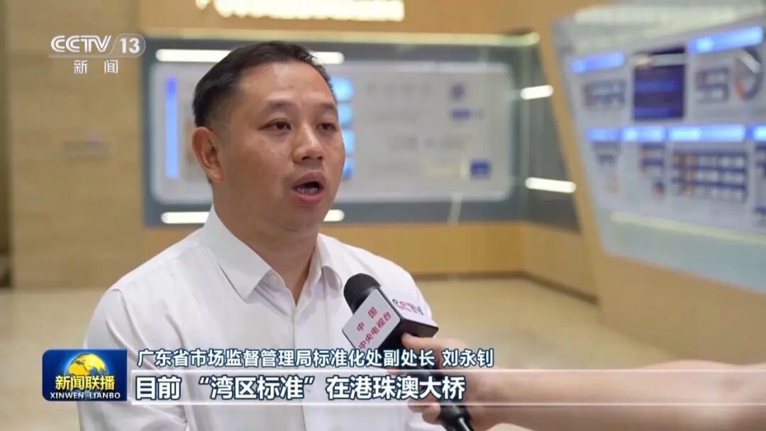 新聞聯播:融合發展 粵港澳大灣區向國際一流灣區加速邁進 新聞聯播:融合發展 粵港澳大灣區向國際一流灣區加速邁進