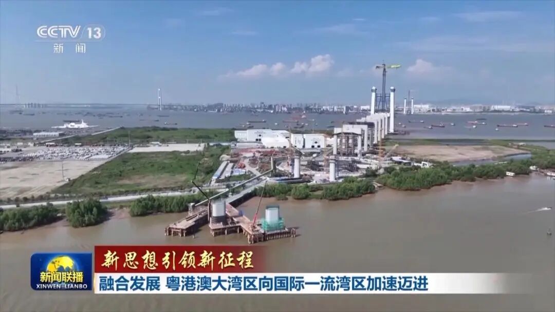 新聞聯播:融合發展 粵港澳大灣區向國際一流灣區加速邁進 新聞聯播:融合發展 粵港澳大灣區向國際一流灣區加速邁進