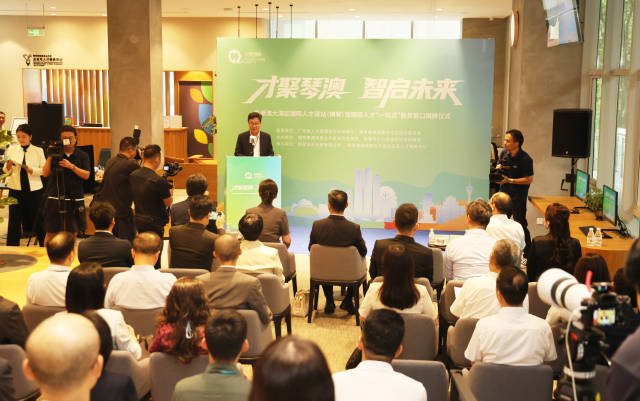 9月15日，粵港澳大灣區國際人才驛站（橫琴）暨橫琴粵澳深度合作區國際人才“一站式”服務窗口在橫琴粵澳深度合作區揭牌。
