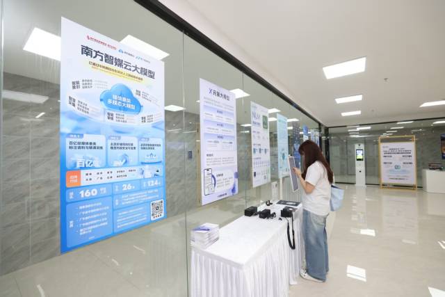 粵港澳大灣區(qū)生成式人工智能安全發(fā)展聯(lián)合實驗室