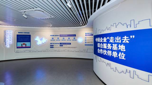 服務基地