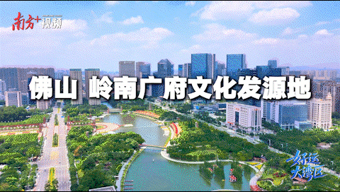 在中國“工業第四城”，佛山制造正點亮全運之光