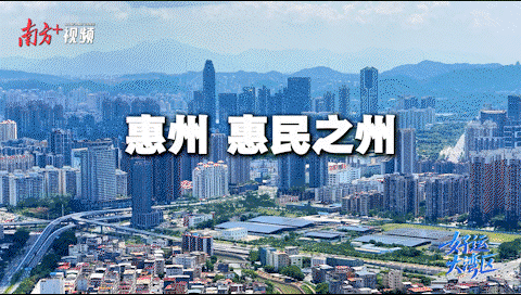 惠州