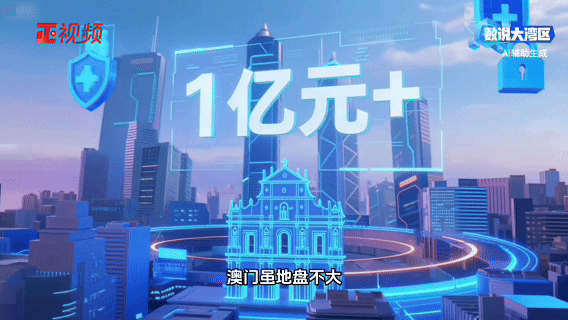 澳門雖地盤不大，但網絡安全市場規模已超1億元