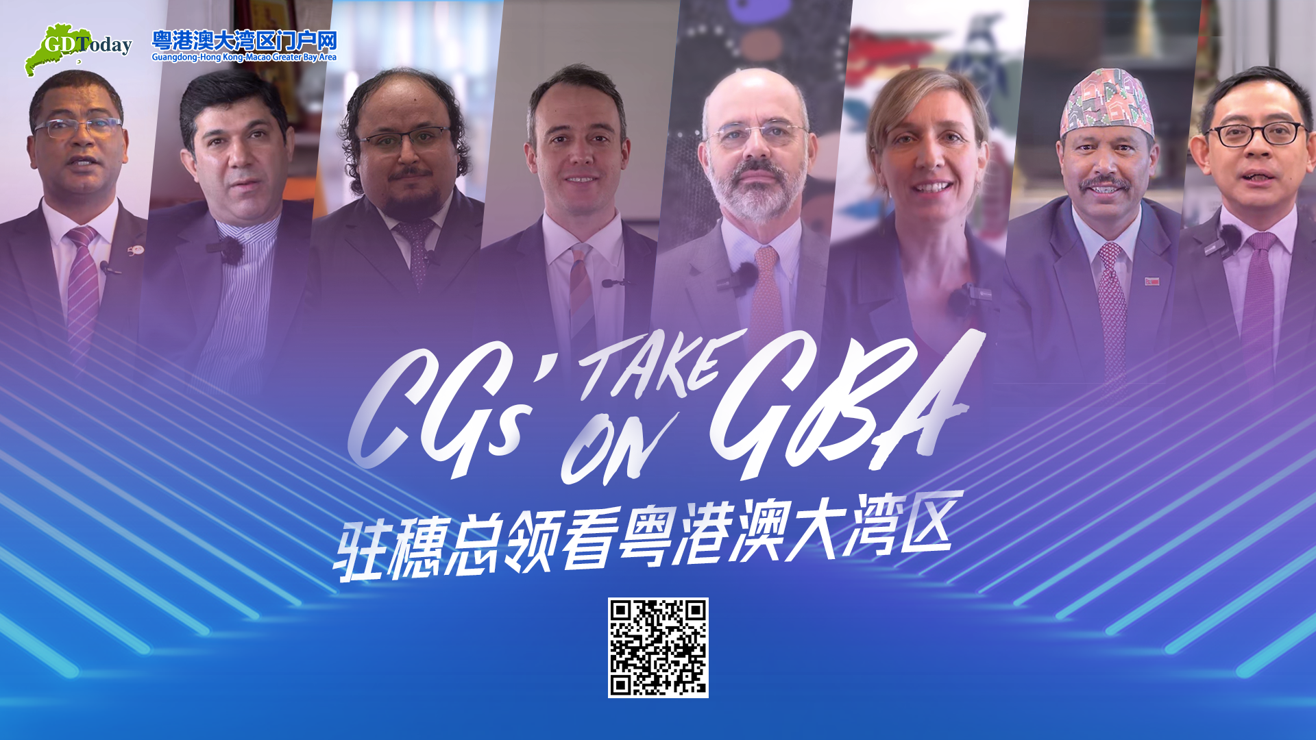 8國總領(lǐng)事看粵港澳大灣區(qū)