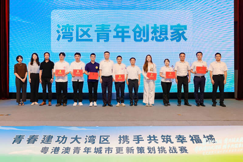 粵港澳青年城市更新挑戰賽頒獎現場。