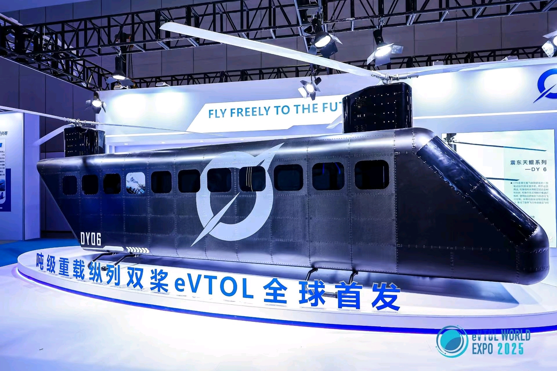 在展會中，還有一輛外表純黑色的巨型“空中貨車”備受矚目。