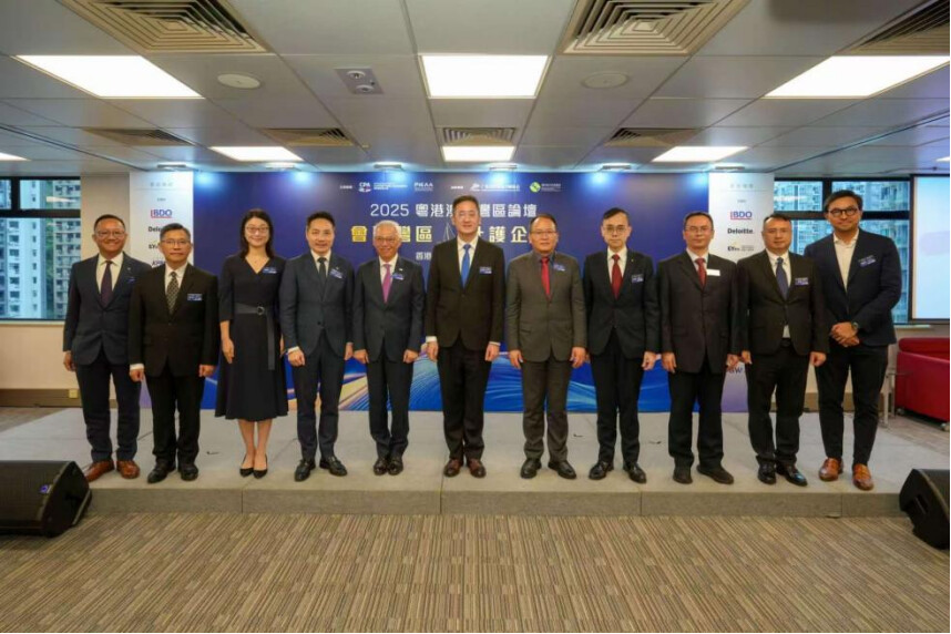 粵港澳大灣區論壇參與人員合影