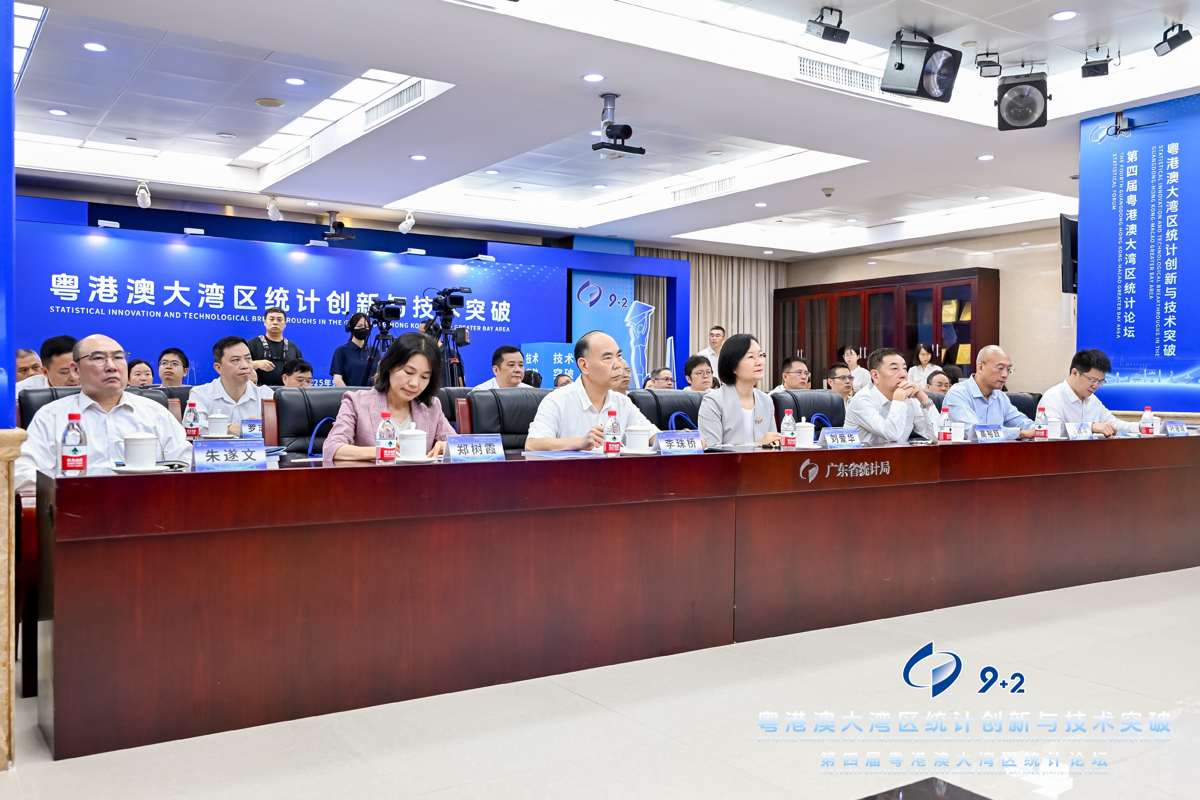 第四屆粵港澳大灣區統計論壇現場