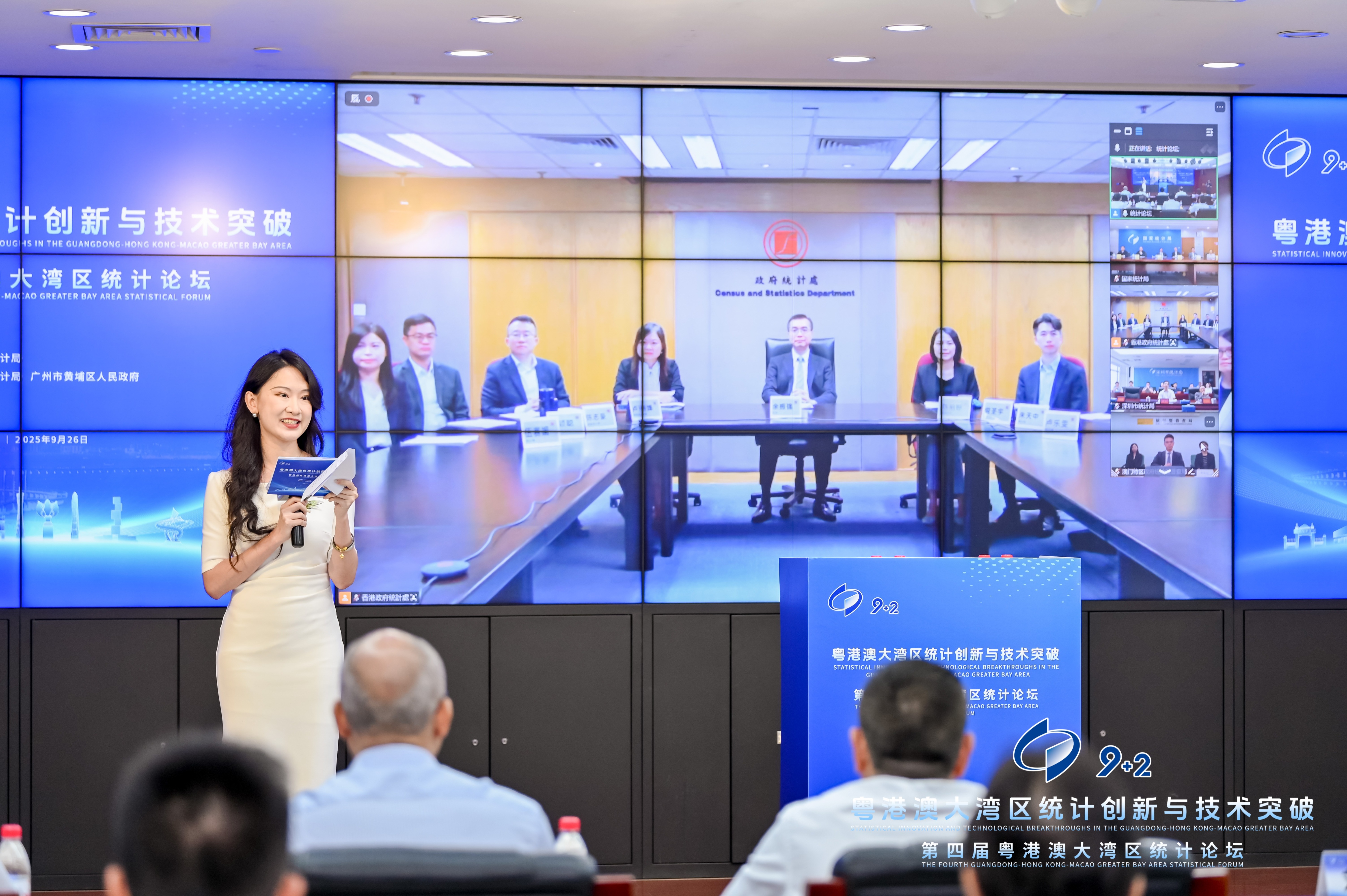 論壇采用線上和線下共同參與的形式。