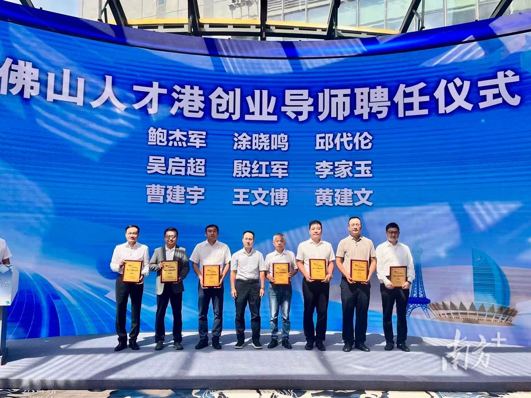 佛山人才港聘任創(chuàng)業(yè)導(dǎo)師。