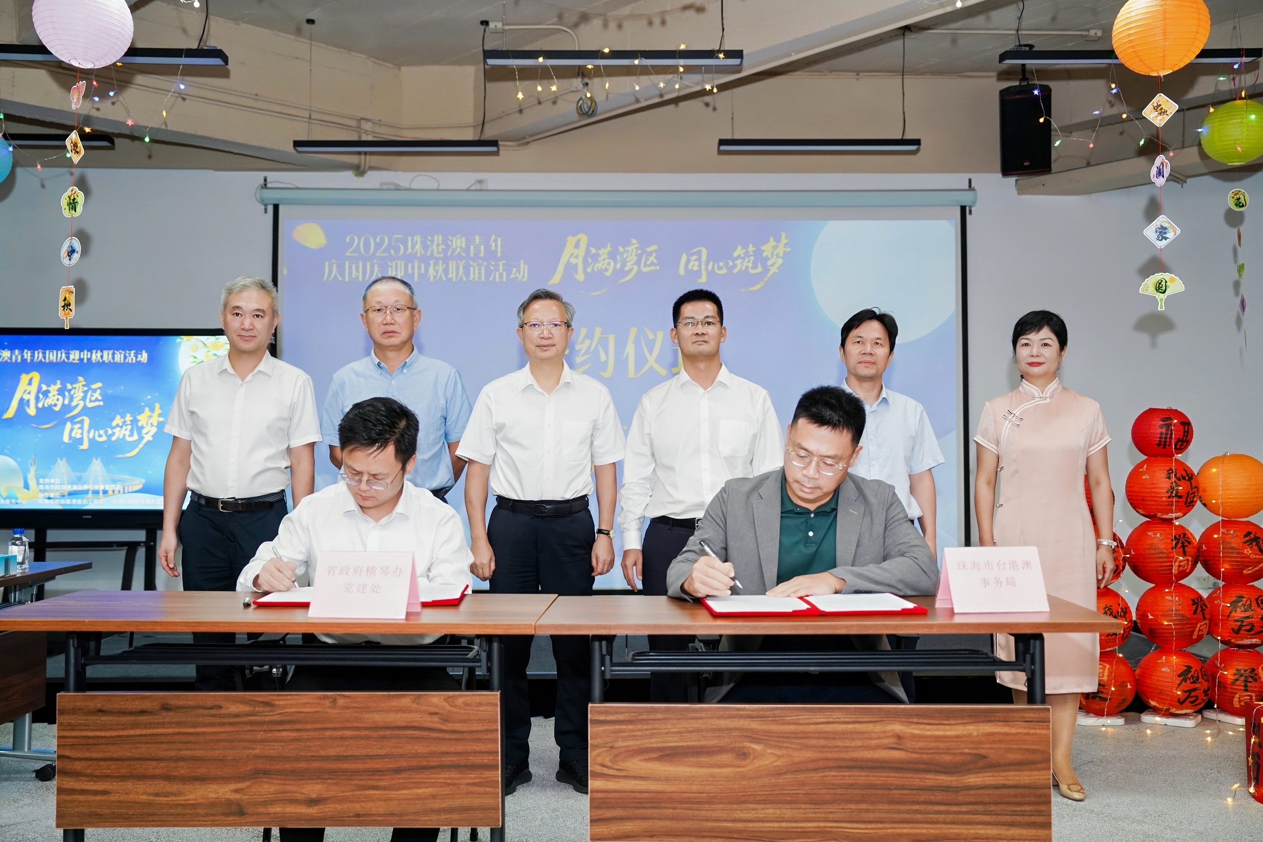 珠海市臺港澳事務局與廣東省政府橫琴辦黨建工作處簽署《推動珠琴澳青少年“心聯通”合作備忘錄》。