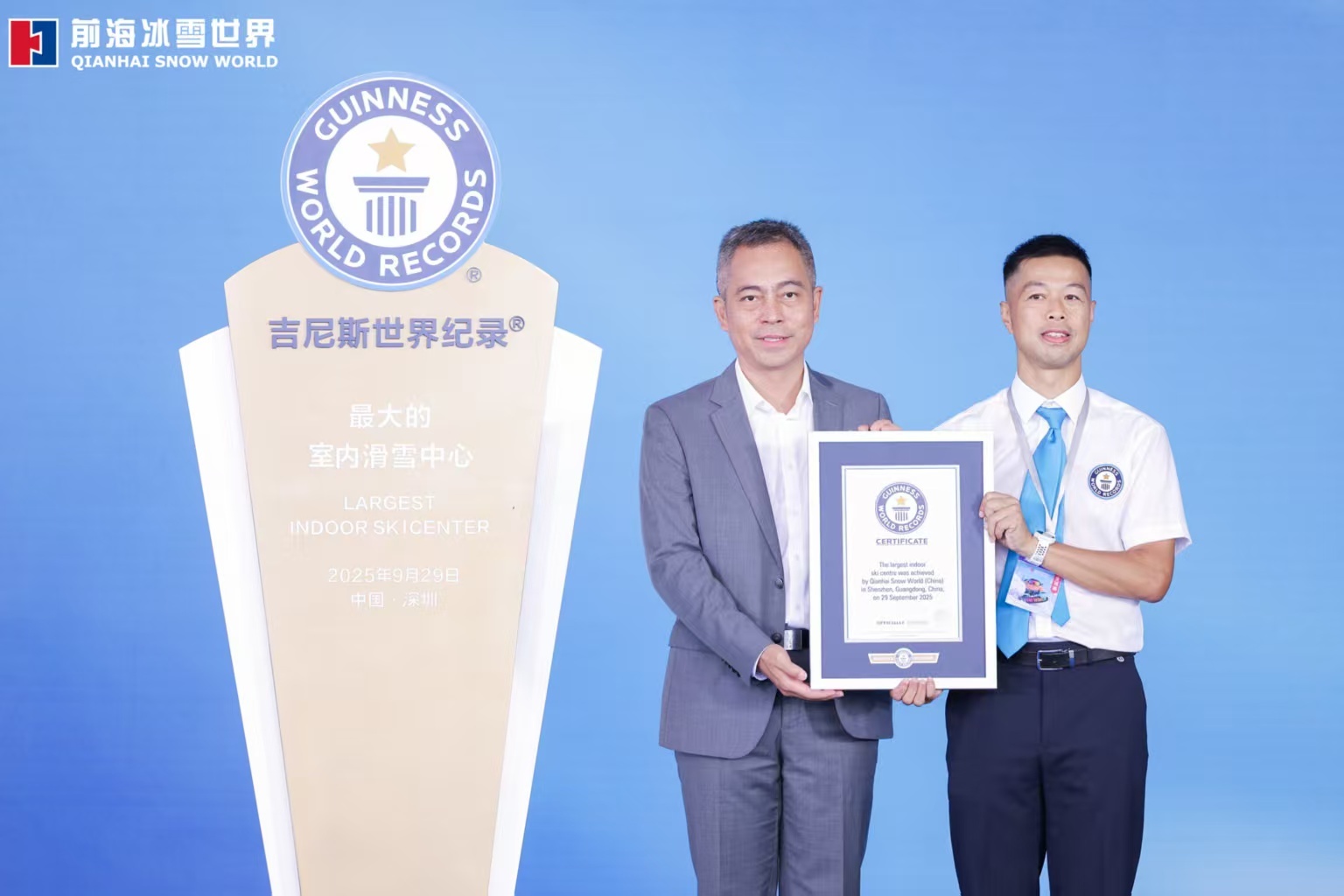 吉尼斯世界紀錄官方認證官正式授予深圳·前海冰雪世界“最大室內滑雪中心”認證。