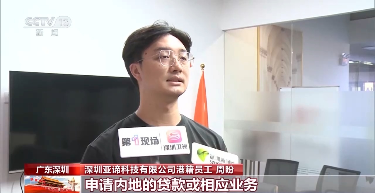 深圳亞諦科技有限公司港籍員工周盼接受采訪。