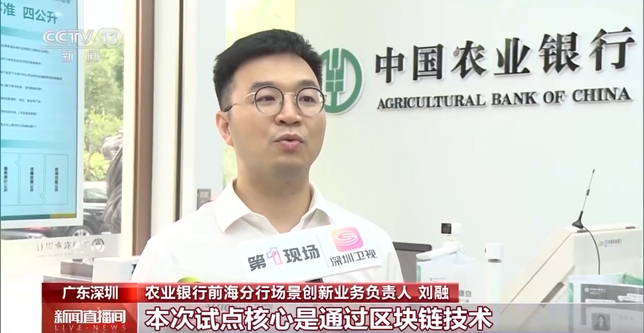 農(nóng)業(yè)銀行前海分行場(chǎng)景創(chuàng)新業(yè)務(wù)負(fù)責(zé)人劉融接受采訪。
