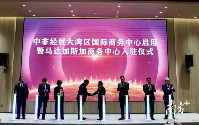 活動現場舉辦了中國-馬達加斯加(粵港澳大灣區)經貿合作中心入駐儀式。 活動現場舉辦了中國-馬達加斯加(粵港澳大灣區)經貿合作中心入駐儀式。