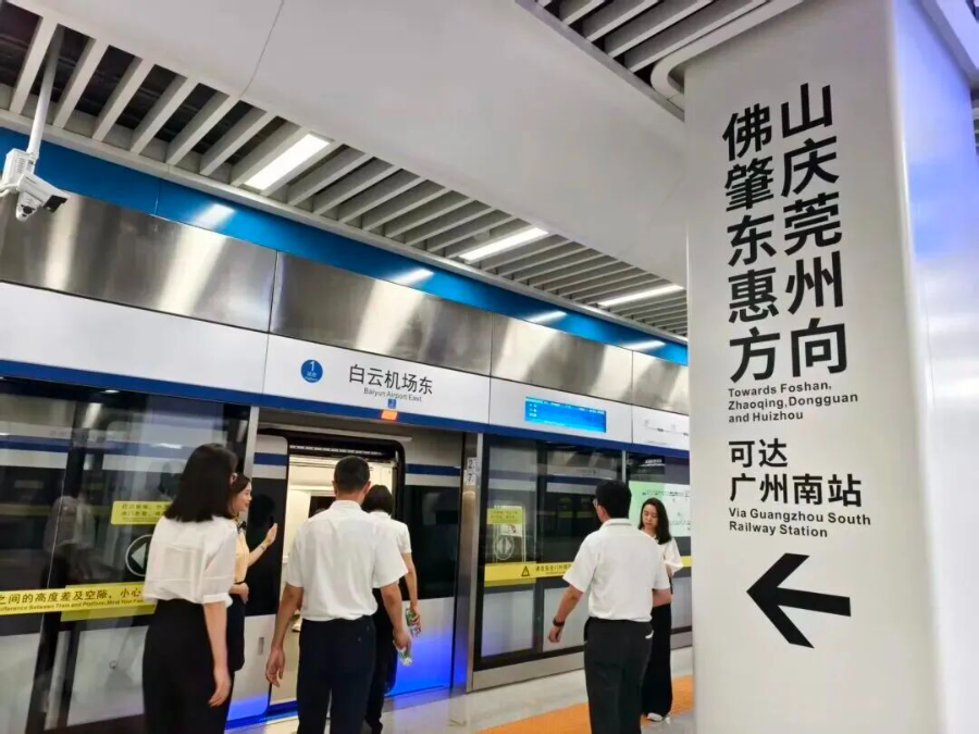 9月29日,白云機場T3(3號航站樓)軌道交通樞紐迎來試乘的城際列車。 9月29日,白云機場T3(3號航站樓)軌道交通樞紐迎來試乘的城際列車。