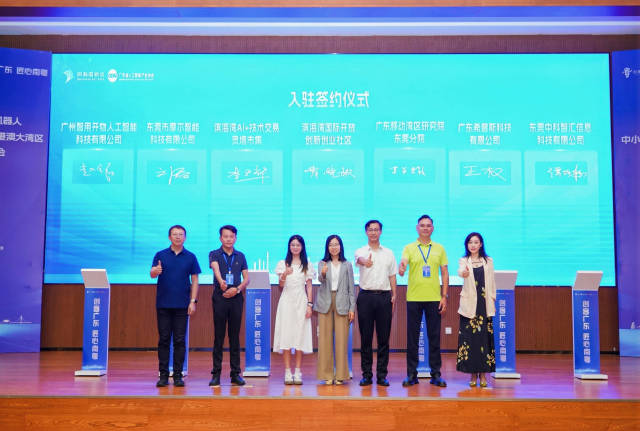 濱海灣國際開放創新創業社區 簽約12家企業與平臺機構 濱海灣國際開放創新創業社區 簽約12家企業與平臺機構