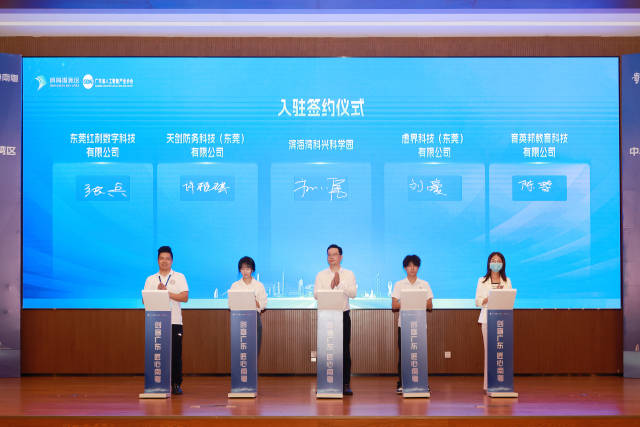 濱海灣科興科學園首開區投產 現場簽約4家企業 濱海灣科興科學園首開區投產 現場簽約4家企業