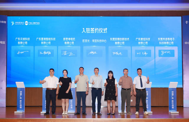 歐菲光·灣區科創中心簽約6家企業 歐菲光·灣區科創中心簽約6家企業