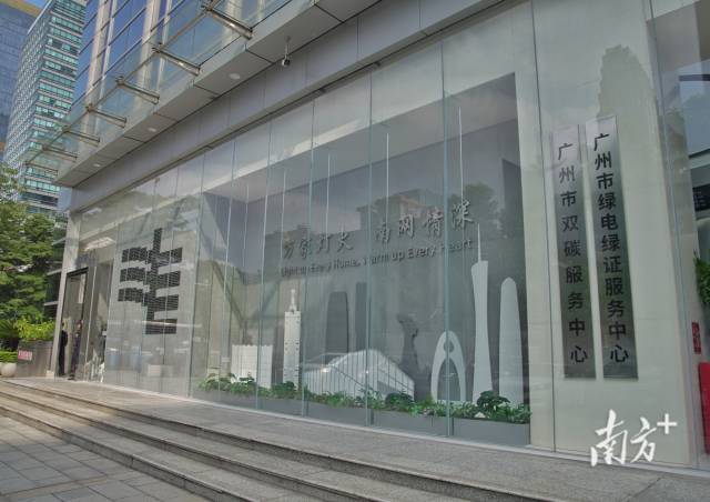 跨區域綠證協同供應，全面支撐賽事的綠色用能需求。
