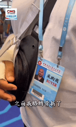 一站式能對接上百家供應商的便利甚至讓手臂骨折的印度采購商約根德拉·賽因帶傷入場。 一站式能對接上百家供應商的便利甚至讓手臂骨折的印度采購商約根德拉·賽因帶傷入場。