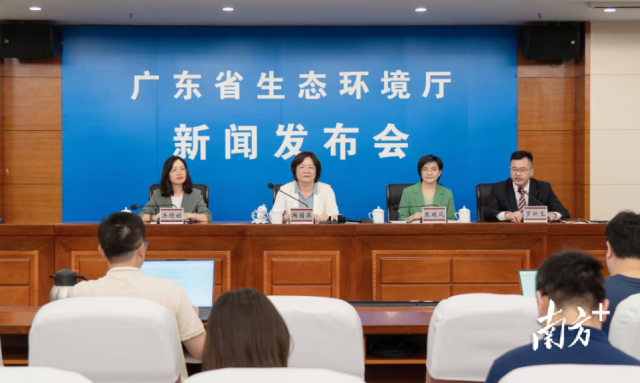 廣東省生態環境廳新聞發布會現場。