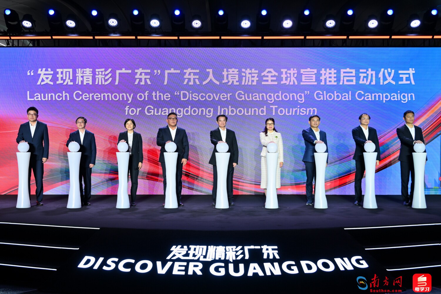 “發現精彩廣東”廣東入境游全球宣推啟動儀式現場 “發現精彩廣東”廣東入境游全球宣推啟動儀式現場