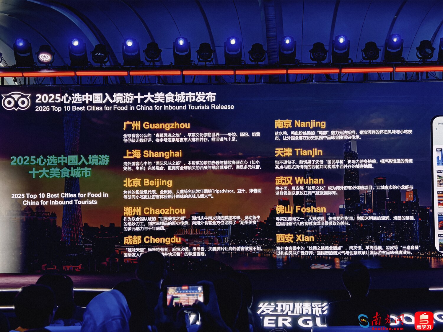 “2025心選中國入境游十大美食城市”榜單 “2025心選中國入境游十大美食城市”榜單