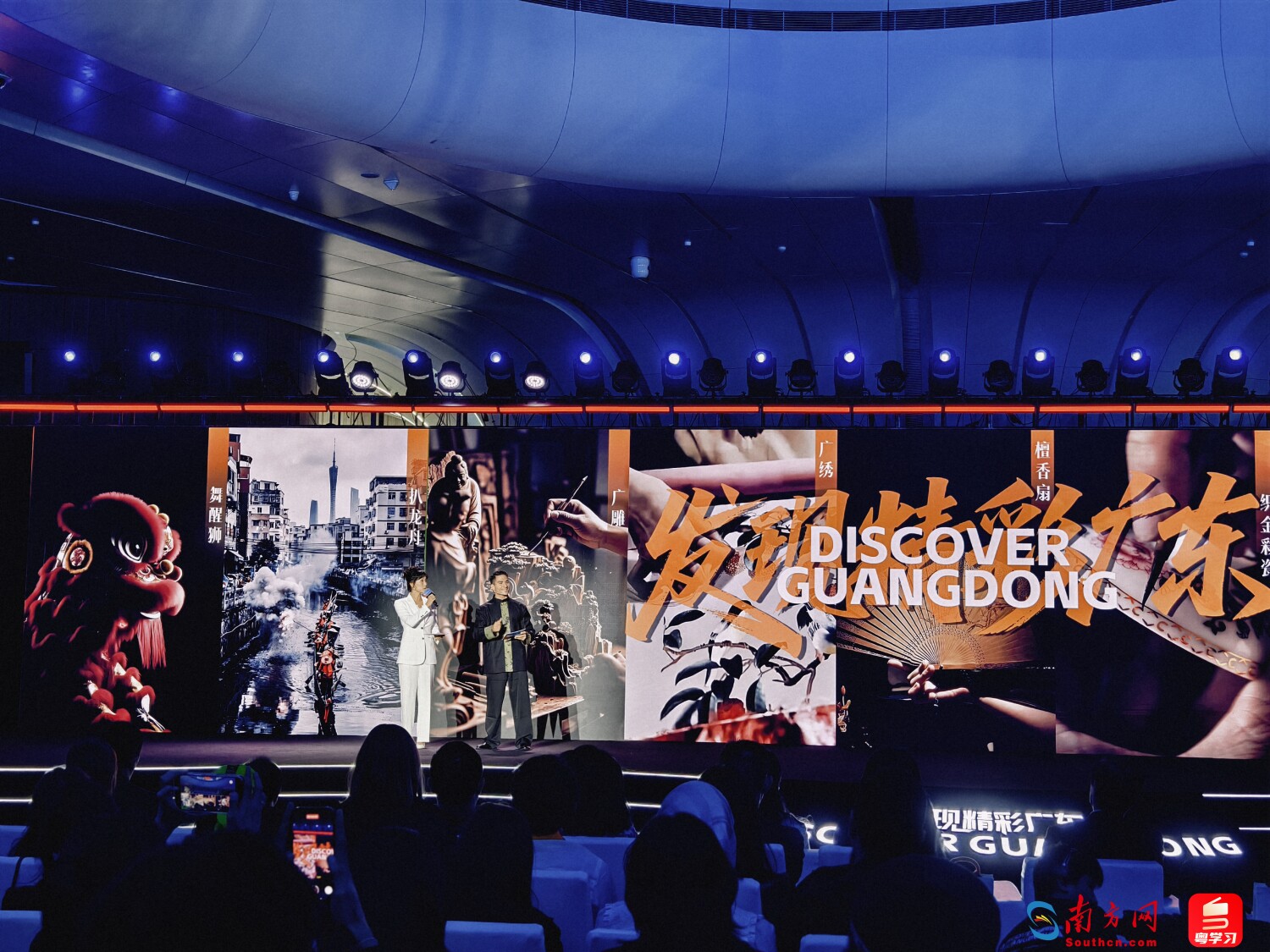 “發現精彩廣東”廣東入境游全球宣推啟動儀式現場 “發現精彩廣東”廣東入境游全球宣推啟動儀式現場