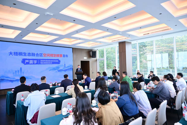 深圳市規(guī)劃和自然資源局與羅湖區(qū)政府聯(lián)合印發(fā)大梧桐生態(tài)融合區(qū)空間規(guī)劃綱要
