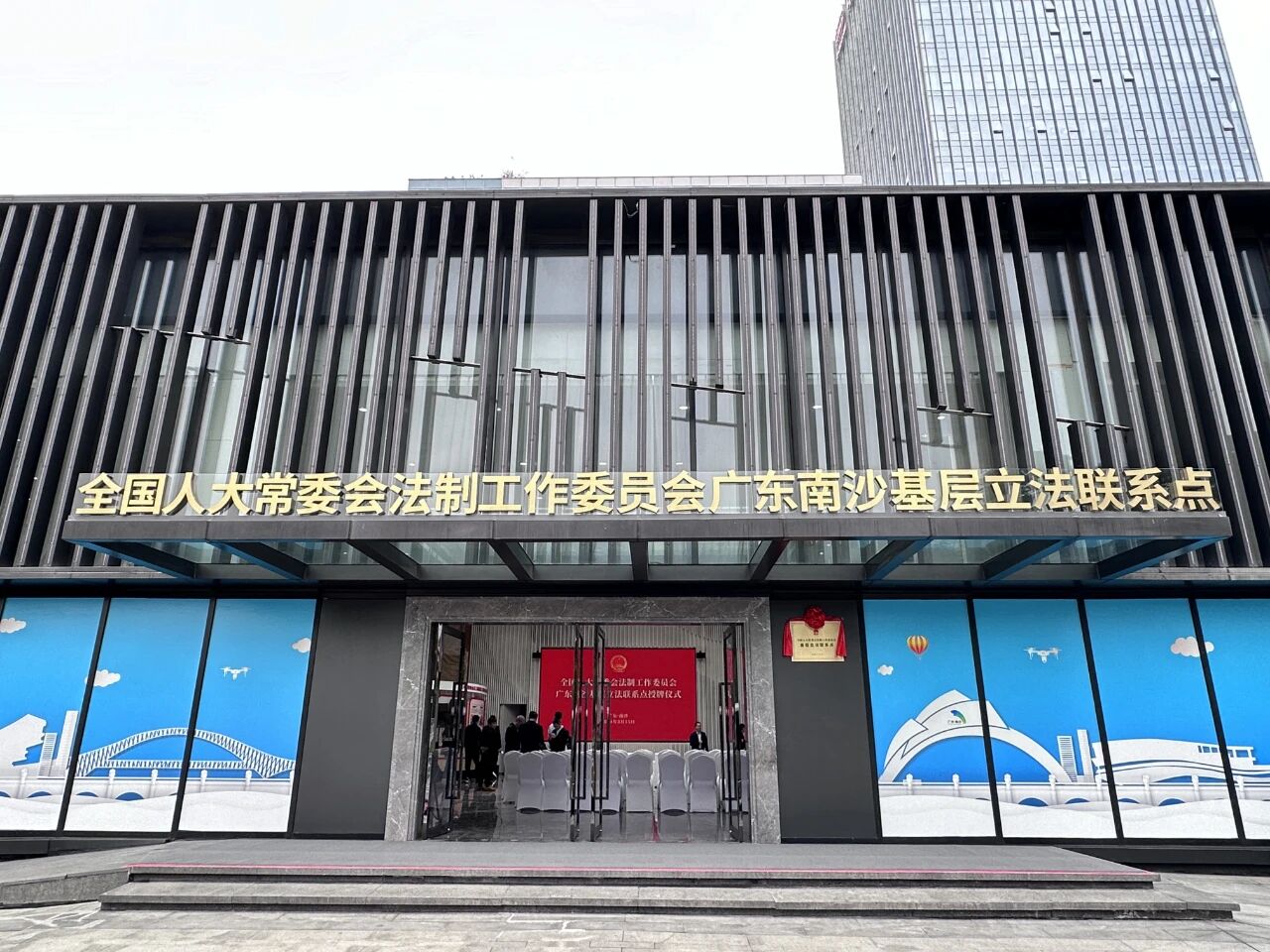 南沙基層立法聯(lián)系點 南沙基層立法聯(lián)系點