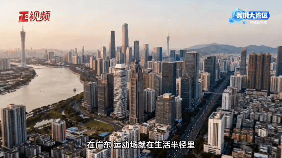41900個運動場館，帶你見識啥叫“活力大灣區(qū)”