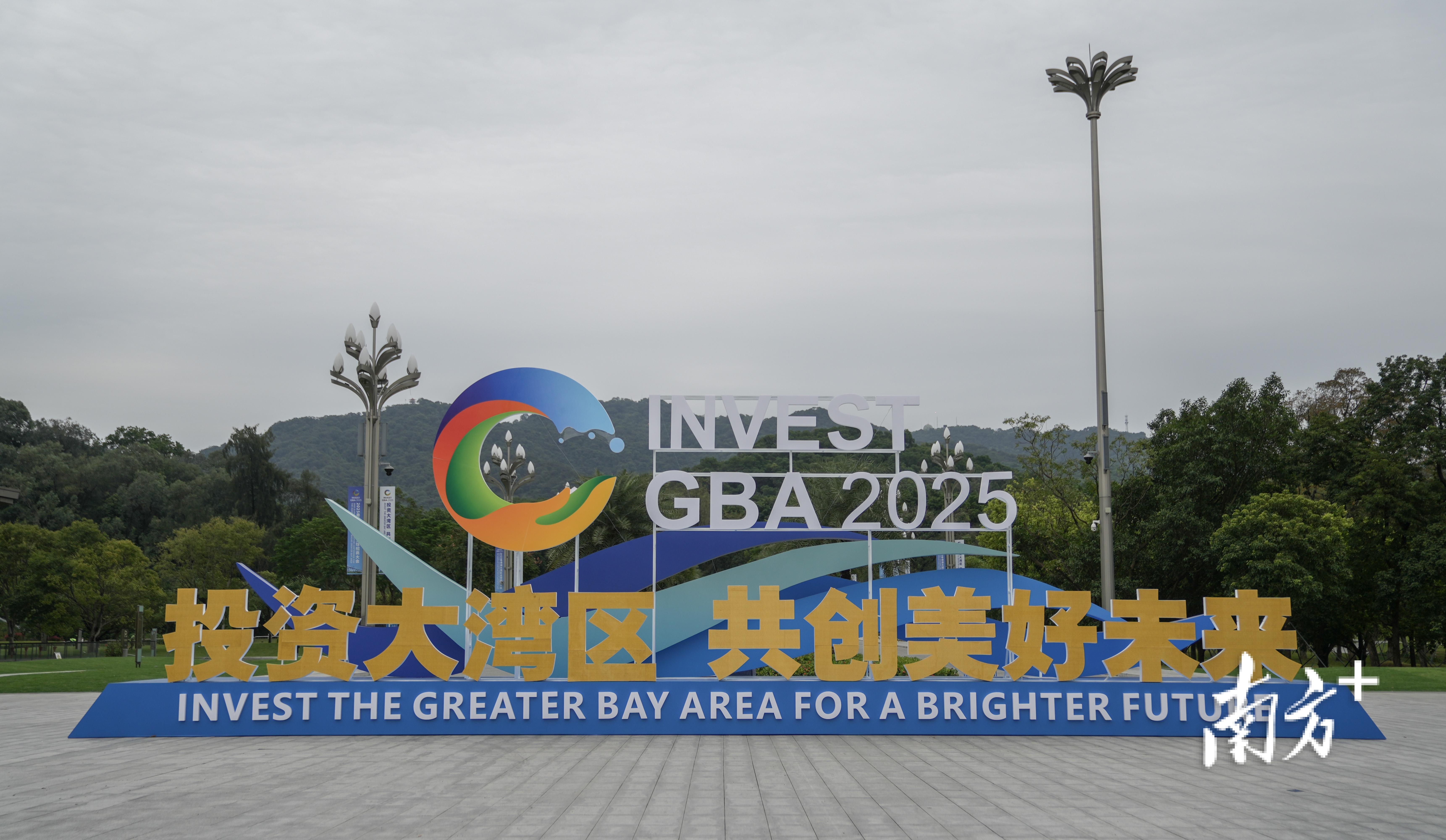 全國一體化算力網絡粵港澳大灣區(qū)樞紐節(jié)點(韶關)招商推介會 全國一體化算力網絡粵港澳大灣區(qū)樞紐節(jié)點(韶關)招商推介會