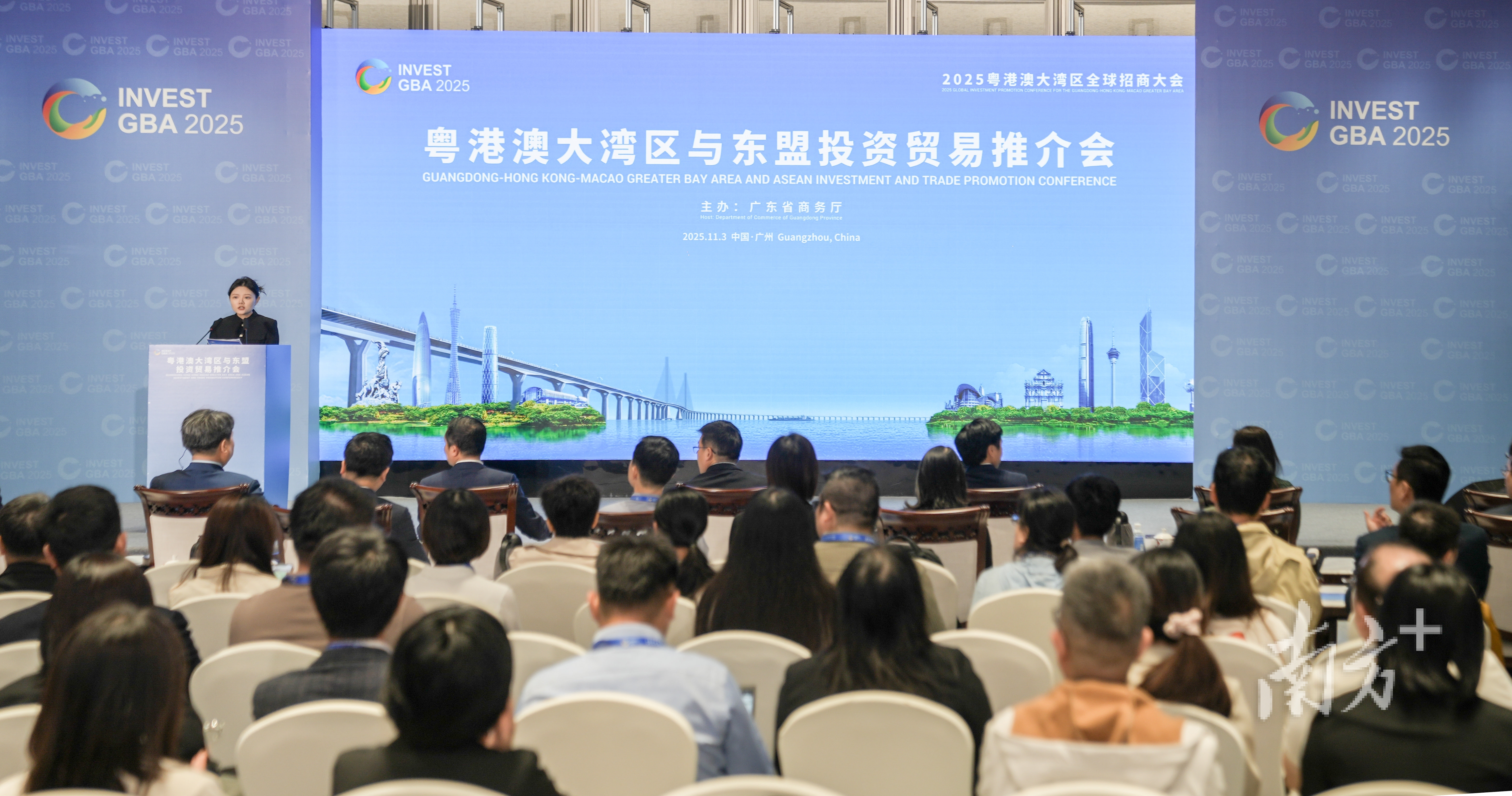 粵港澳大灣區與東盟投資貿易推介會在廣州召開