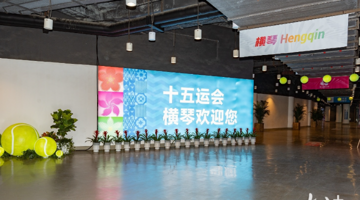 十五運會倒計時3天，橫琴準備已就緒