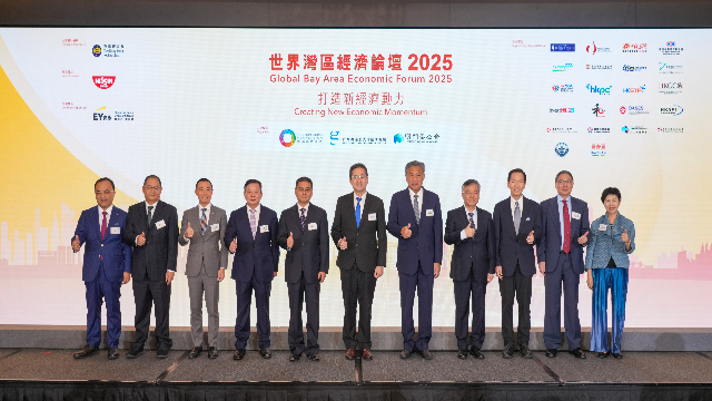 世界灣區經濟論壇在香港開幕 共話灣區高質量發展新路徑