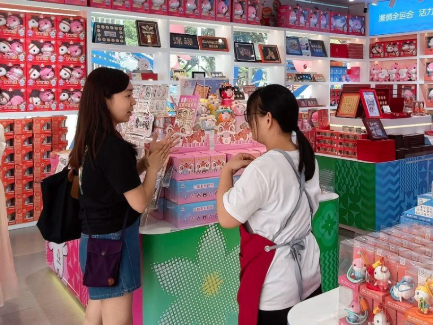 全運會紀念品售賣